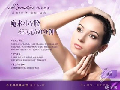 超值轉(zhuǎn)讓 芯秀麗美容纖體抗衰造型綜合卡，僅需8000元